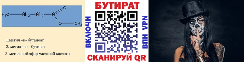 Бутират буратино  Ртищево 