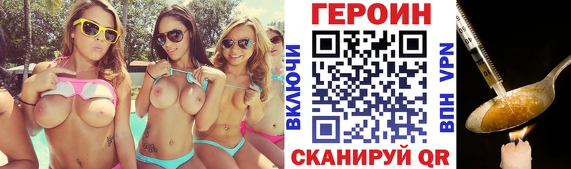 Героин хмурый  хочу наркоту  Ртищево 