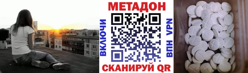 Метадон кристалл  купить  сайты  Ртищево 